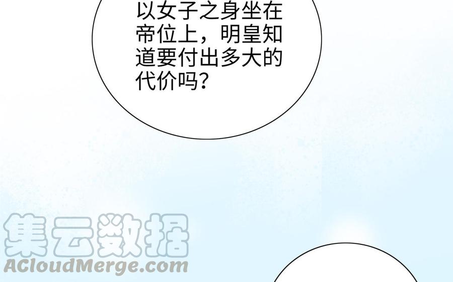 朕的皇后有问题韩漫全集-第114话 再见，阿忽无删减无遮挡章节图片 