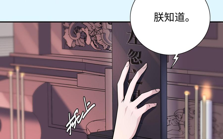 朕的皇后有问题韩漫全集-第114话 再见，阿忽无删减无遮挡章节图片 