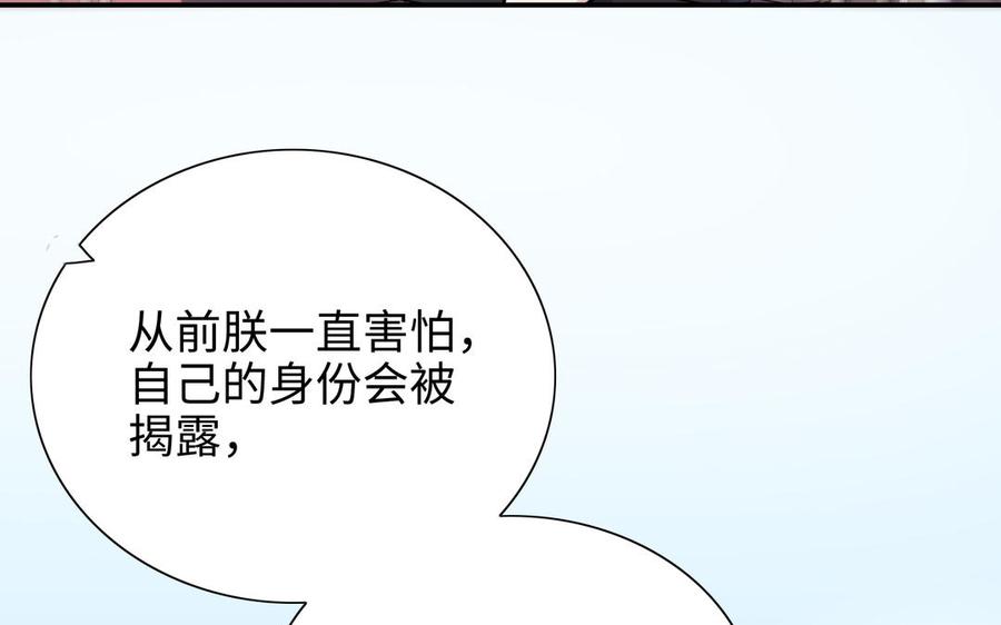 朕的皇后有问题韩漫全集-第114话 再见，阿忽无删减无遮挡章节图片 