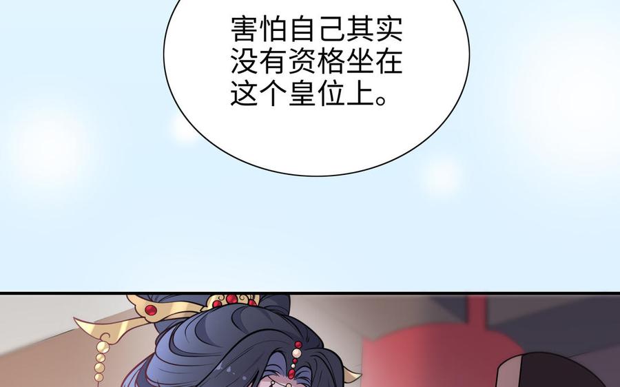 朕的皇后有问题韩漫全集-第114话 再见，阿忽无删减无遮挡章节图片 