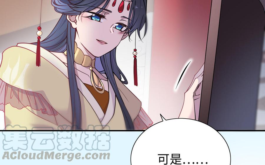 朕的皇后有问题韩漫全集-第114话 再见，阿忽无删减无遮挡章节图片 