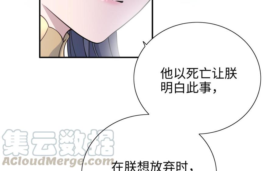 朕的皇后有问题韩漫全集-第114话 再见，阿忽无删减无遮挡章节图片 