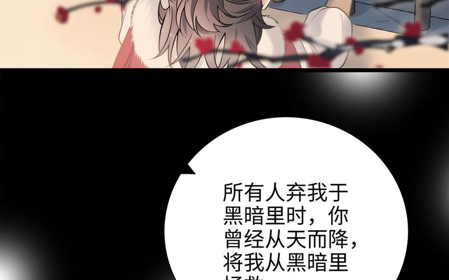 朕的皇后有问题韩漫全集-第114话 再见，阿忽无删减无遮挡章节图片 