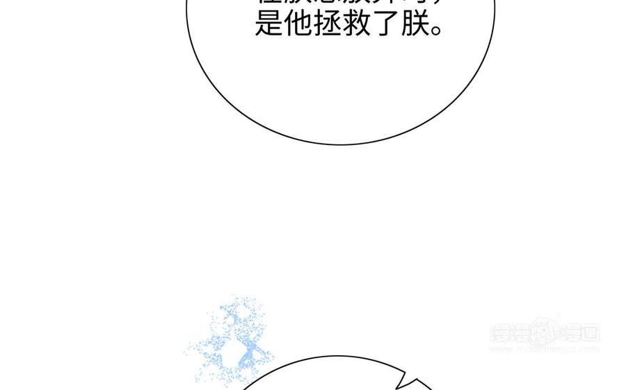 朕的皇后有问题韩漫全集-第114话 再见，阿忽无删减无遮挡章节图片 
