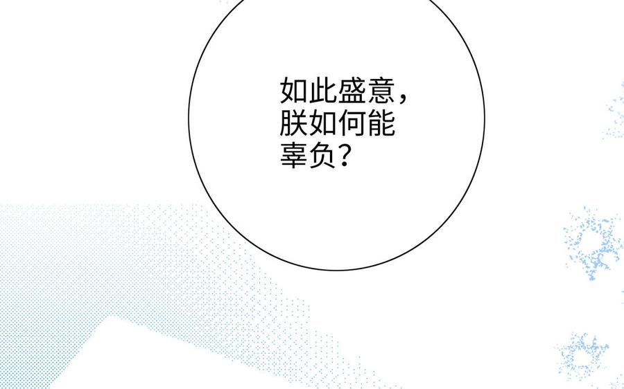朕的皇后有问题韩漫全集-第114话 再见，阿忽无删减无遮挡章节图片 