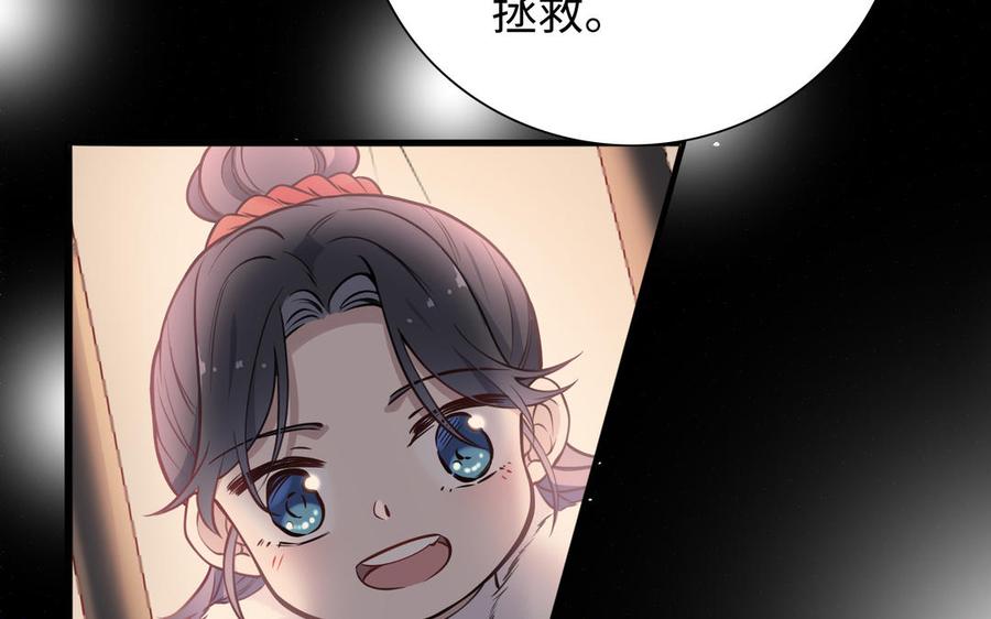 朕的皇后有问题韩漫全集-第114话 再见，阿忽无删减无遮挡章节图片 
