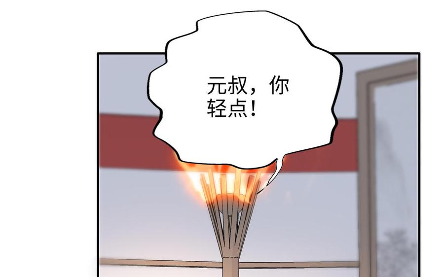 朕的皇后有问题韩漫全集-第114话 再见，阿忽无删减无遮挡章节图片 