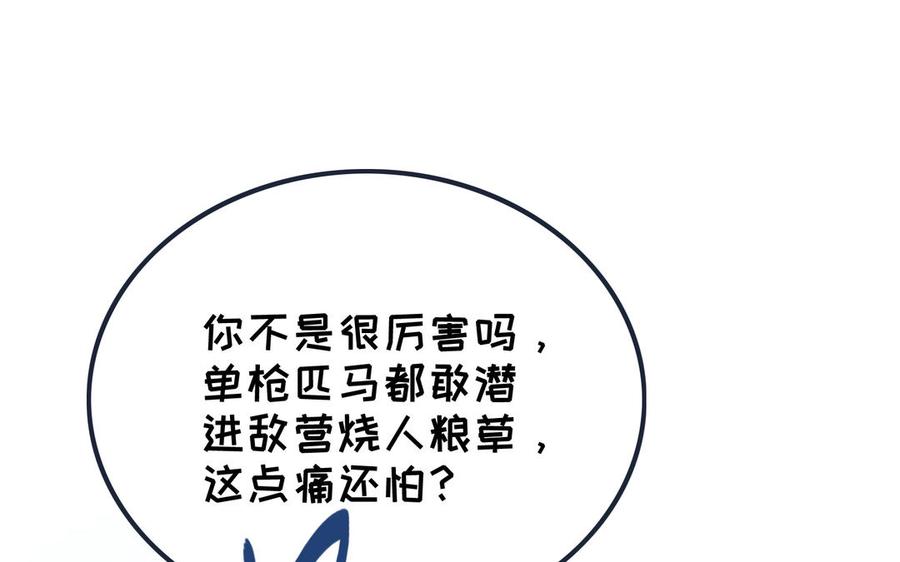 朕的皇后有问题韩漫全集-第114话 再见，阿忽无删减无遮挡章节图片 