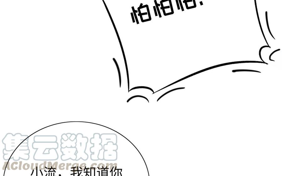 朕的皇后有问题韩漫全集-第114话 再见，阿忽无删减无遮挡章节图片 