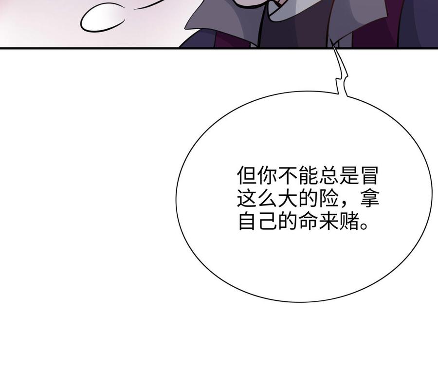 朕的皇后有问题韩漫全集-第114话 再见，阿忽无删减无遮挡章节图片 