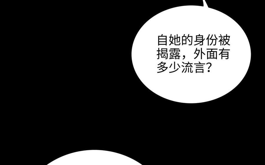 朕的皇后有问题韩漫全集-第114话 再见，阿忽无删减无遮挡章节图片 