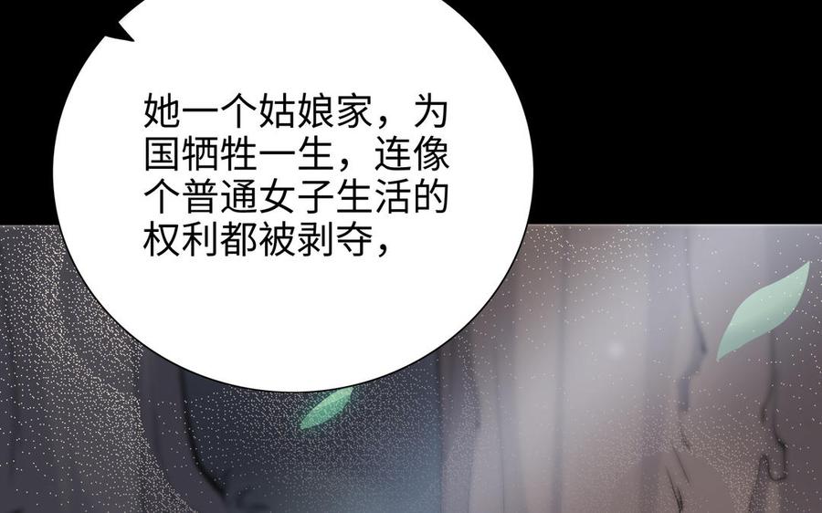 朕的皇后有问题韩漫全集-第114话 再见，阿忽无删减无遮挡章节图片 