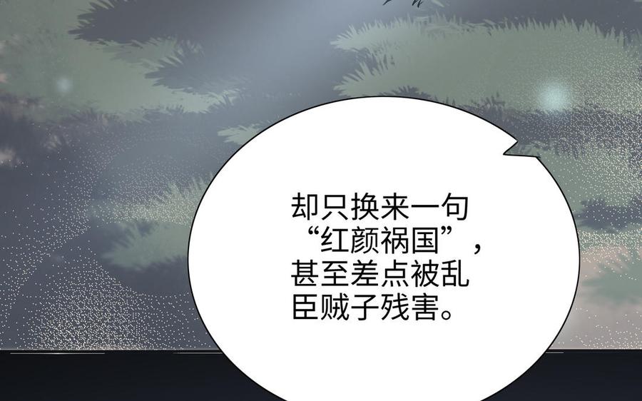 朕的皇后有问题韩漫全集-第114话 再见，阿忽无删减无遮挡章节图片 