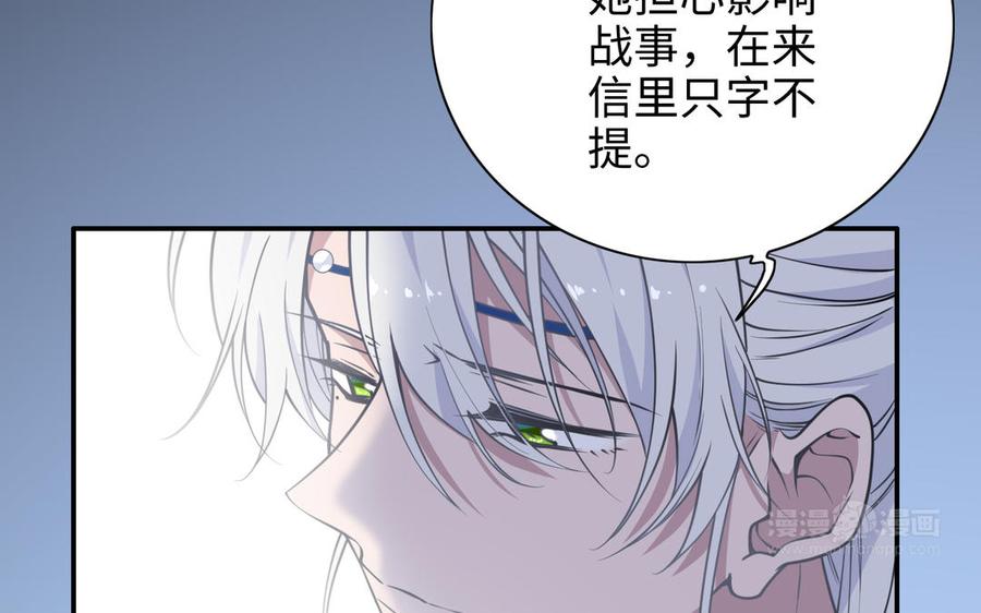 朕的皇后有问题韩漫全集-第114话 再见，阿忽无删减无遮挡章节图片 