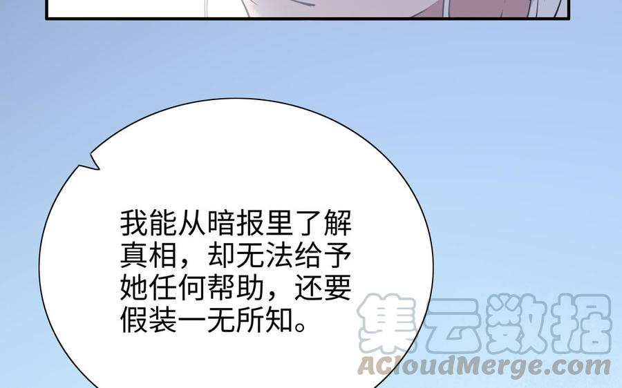 朕的皇后有问题韩漫全集-第114话 再见，阿忽无删减无遮挡章节图片 