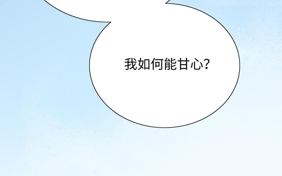 朕的皇后有问题韩漫全集-第114话 再见，阿忽无删减无遮挡章节图片 