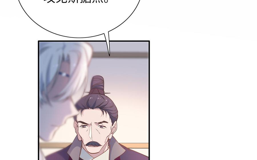 朕的皇后有问题韩漫全集-第114话 再见，阿忽无删减无遮挡章节图片 