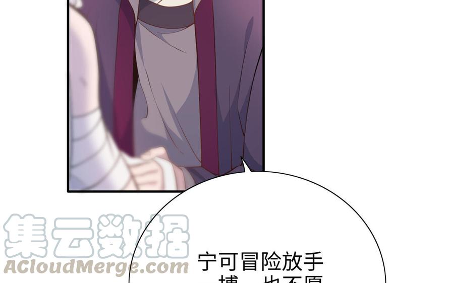 朕的皇后有问题韩漫全集-第114话 再见，阿忽无删减无遮挡章节图片 