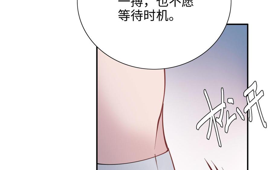 朕的皇后有问题韩漫全集-第114话 再见，阿忽无删减无遮挡章节图片 