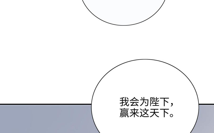 朕的皇后有问题韩漫全集-第114话 再见，阿忽无删减无遮挡章节图片 