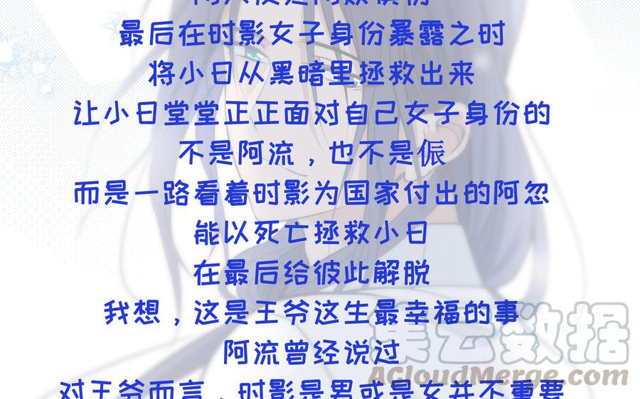 朕的皇后有问题韩漫全集-第114话 再见，阿忽无删减无遮挡章节图片 