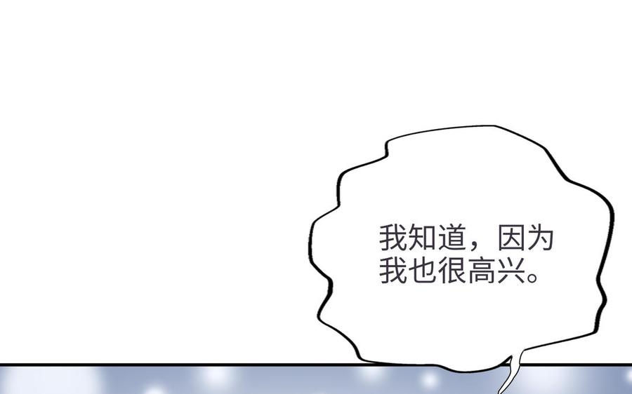 朕的皇后有问题韩漫全集-第114话 再见，阿忽无删减无遮挡章节图片 
