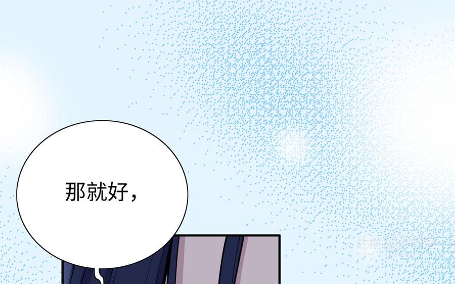 朕的皇后有问题韩漫全集-第114话 再见，阿忽无删减无遮挡章节图片 