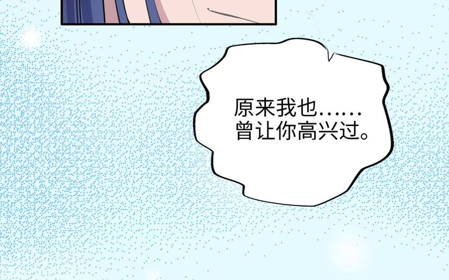 朕的皇后有问题韩漫全集-第114话 再见，阿忽无删减无遮挡章节图片 