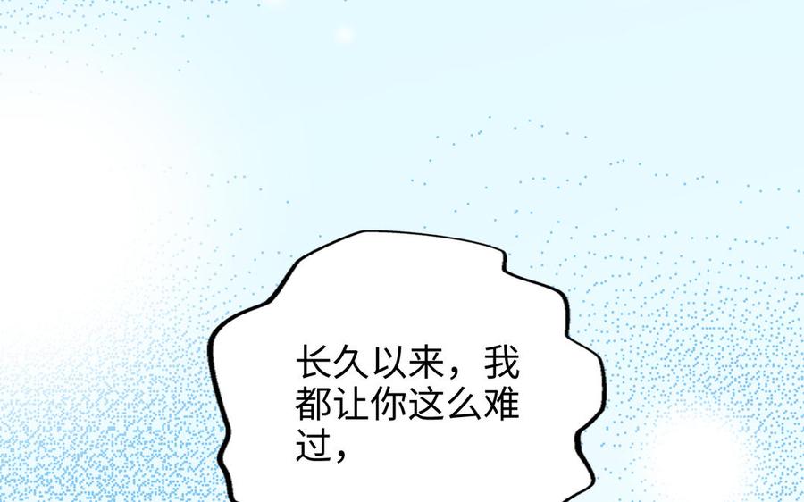 朕的皇后有问题韩漫全集-第114话 再见，阿忽无删减无遮挡章节图片 