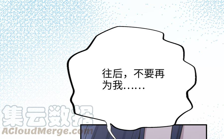 朕的皇后有问题韩漫全集-第114话 再见，阿忽无删减无遮挡章节图片 