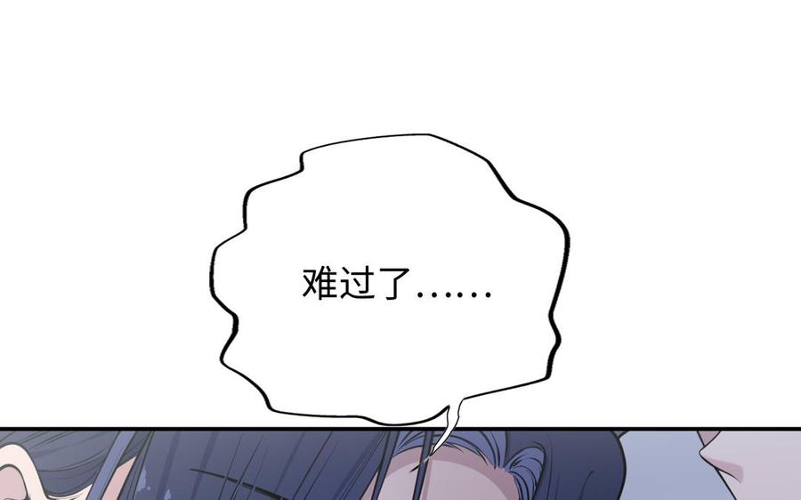 朕的皇后有问题韩漫全集-第114话 再见，阿忽无删减无遮挡章节图片 