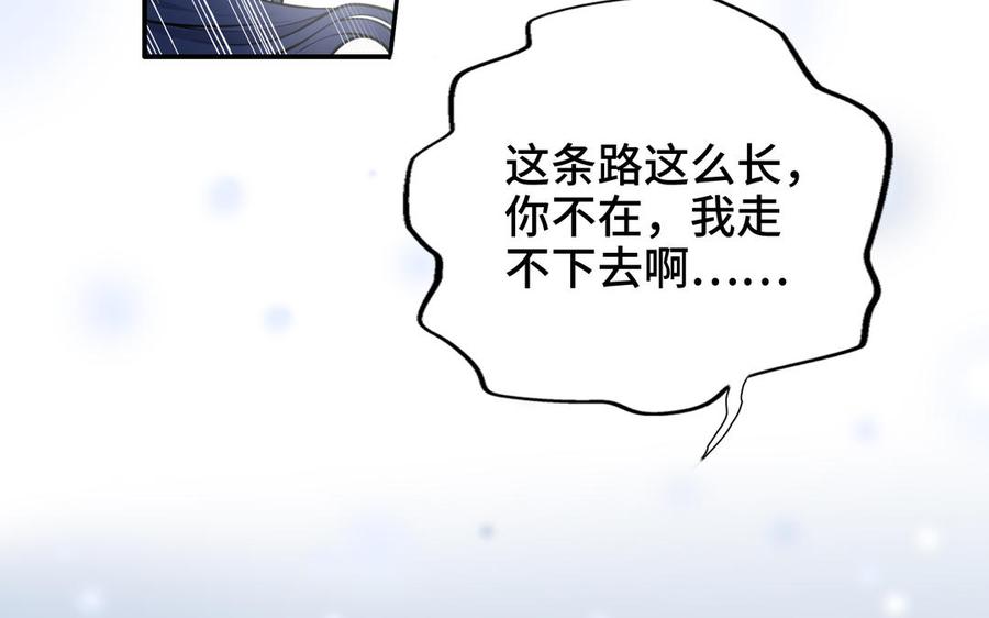 朕的皇后有问题韩漫全集-第114话 再见，阿忽无删减无遮挡章节图片 