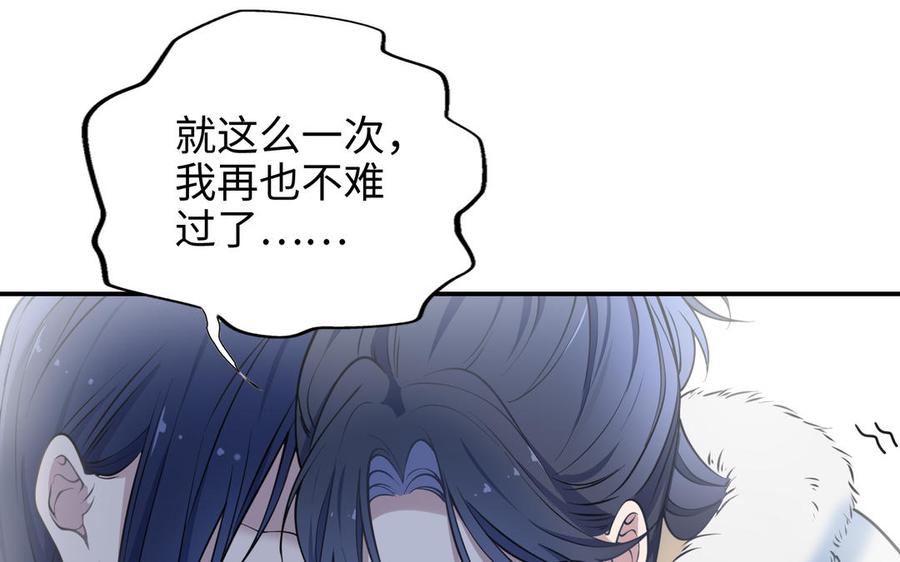 朕的皇后有问题韩漫全集-第114话 再见，阿忽无删减无遮挡章节图片 