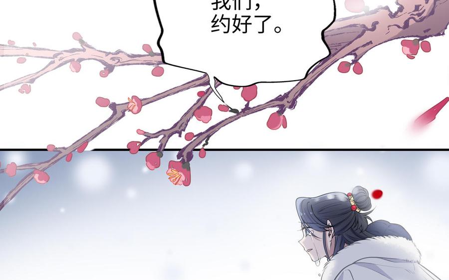 朕的皇后有问题韩漫全集-第114话 再见，阿忽无删减无遮挡章节图片 
