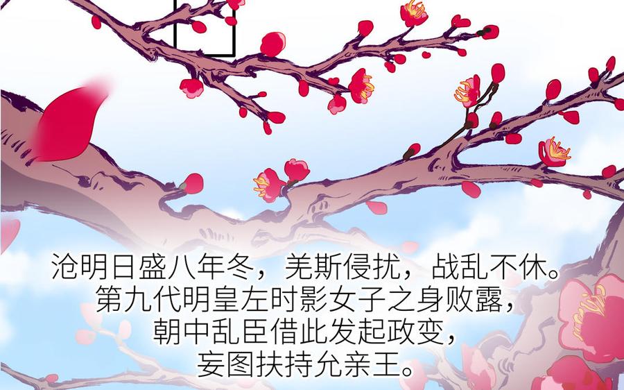 朕的皇后有问题韩漫全集-第114话 再见，阿忽无删减无遮挡章节图片 
