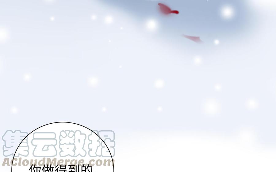 朕的皇后有问题韩漫全集-第114话 再见，阿忽无删减无遮挡章节图片 