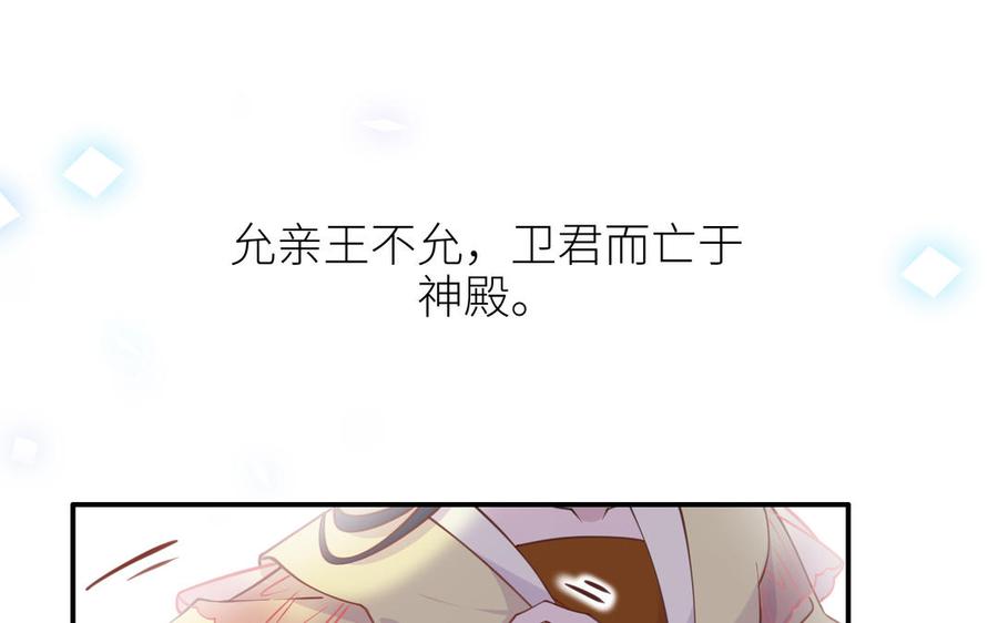 朕的皇后有问题韩漫全集-第114话 再见，阿忽无删减无遮挡章节图片 