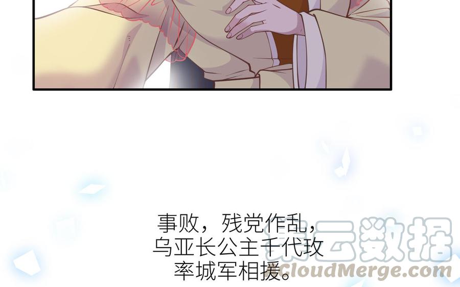 朕的皇后有问题韩漫全集-第114话 再见，阿忽无删减无遮挡章节图片 