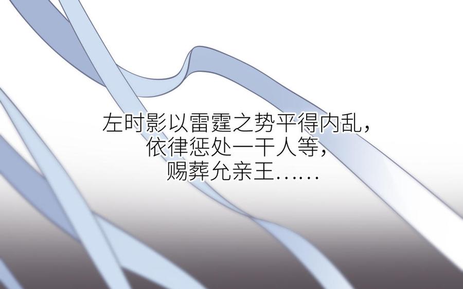 朕的皇后有问题韩漫全集-第114话 再见，阿忽无删减无遮挡章节图片 