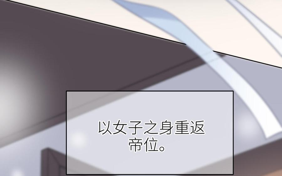 朕的皇后有问题韩漫全集-第114话 再见，阿忽无删减无遮挡章节图片 