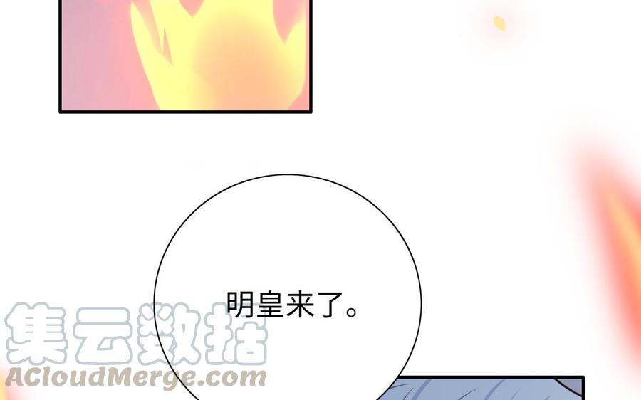 朕的皇后有问题韩漫全集-第114话 再见，阿忽无删减无遮挡章节图片 