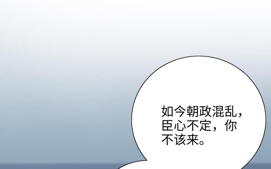 朕的皇后有问题韩漫全集-第114话 再见，阿忽无删减无遮挡章节图片 