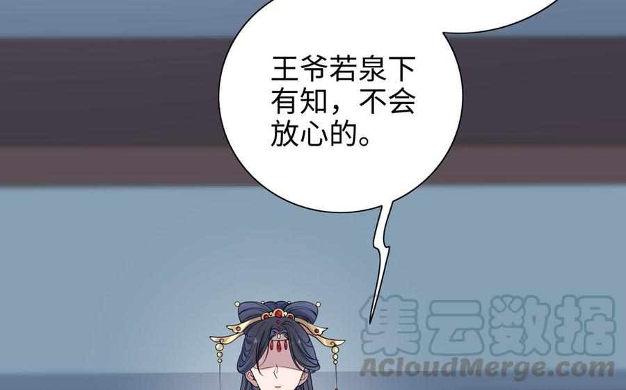 朕的皇后有问题韩漫全集-第114话 再见，阿忽无删减无遮挡章节图片 