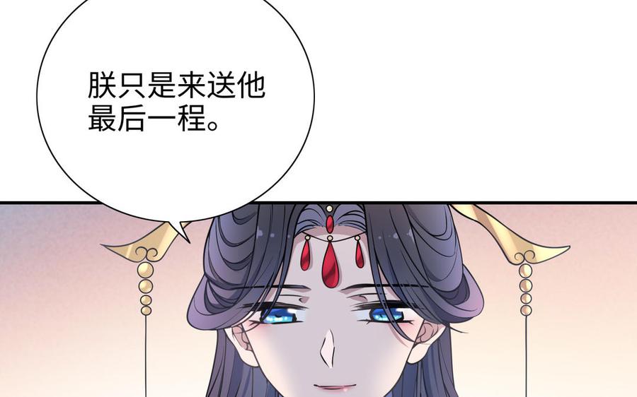 朕的皇后有问题韩漫全集-第114话 再见，阿忽无删减无遮挡章节图片 