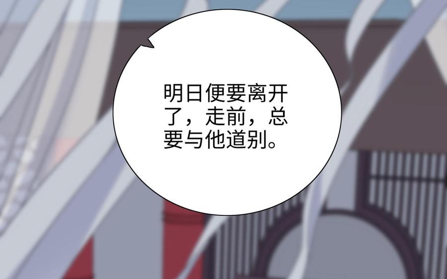 朕的皇后有问题韩漫全集-第114话 再见，阿忽无删减无遮挡章节图片 