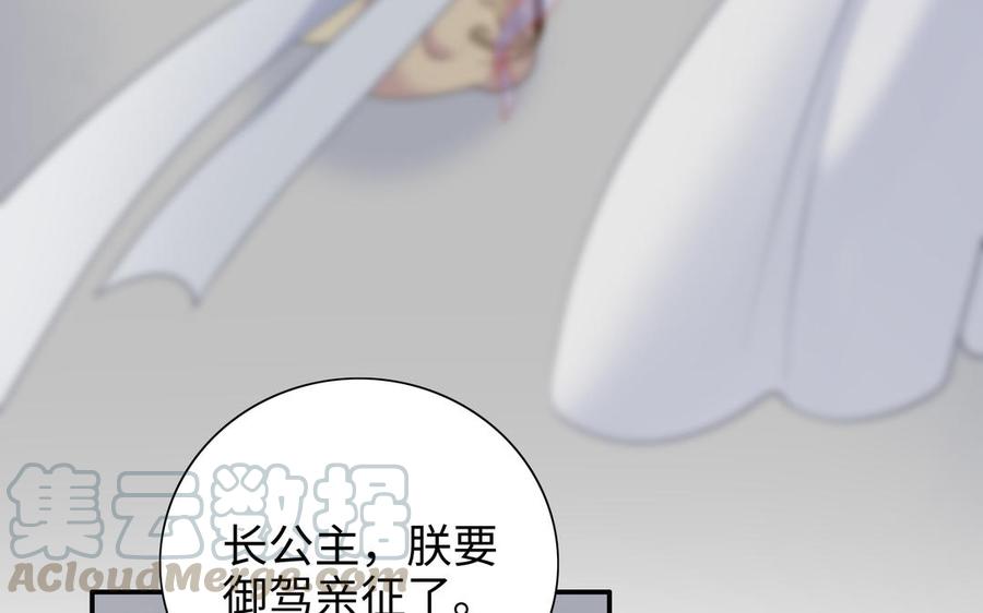 朕的皇后有问题韩漫全集-第114话 再见，阿忽无删减无遮挡章节图片 
