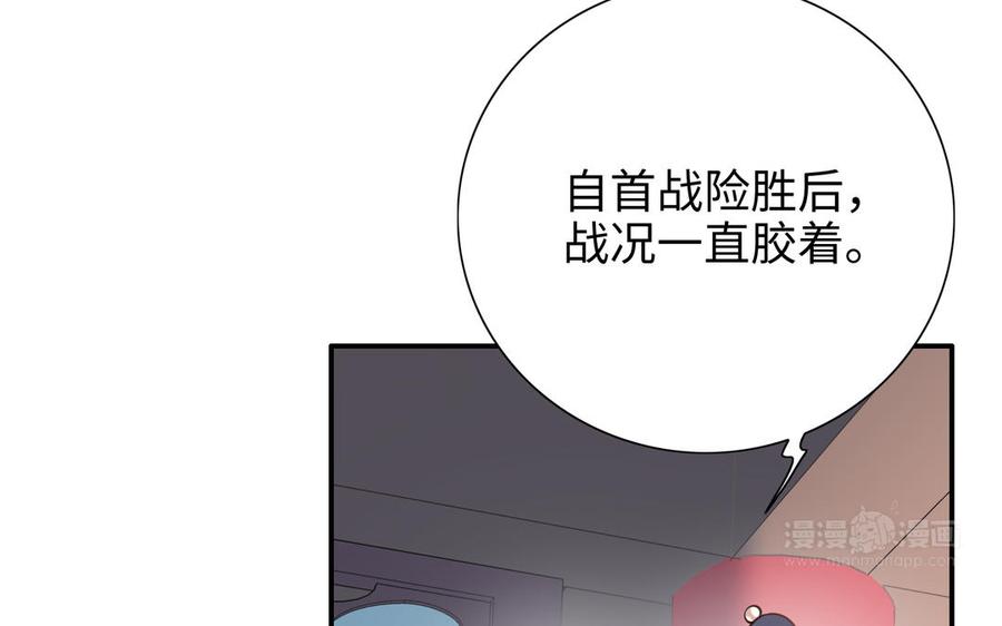 朕的皇后有问题韩漫全集-第114话 再见，阿忽无删减无遮挡章节图片 