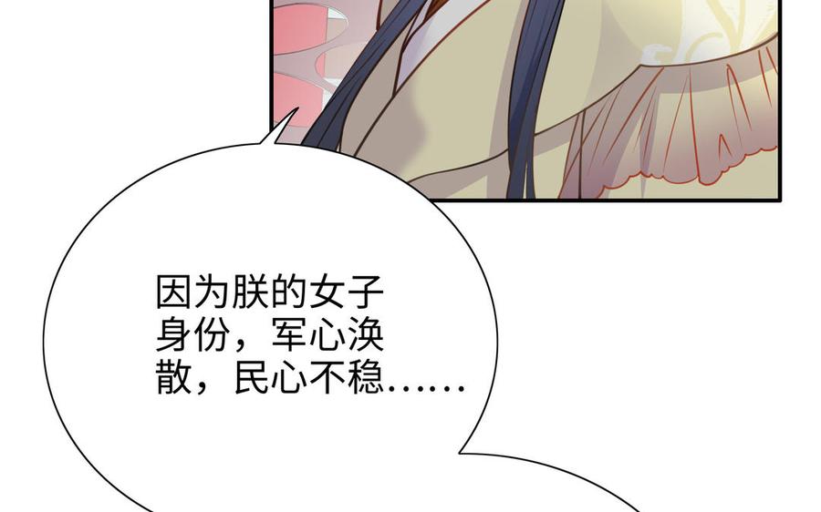 朕的皇后有问题韩漫全集-第114话 再见，阿忽无删减无遮挡章节图片 