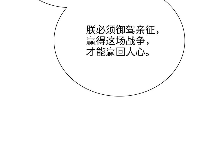 朕的皇后有问题韩漫全集-第114话 再见，阿忽无删减无遮挡章节图片 