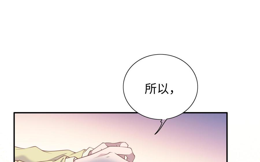 朕的皇后有问题韩漫全集-第114话 再见，阿忽无删减无遮挡章节图片 